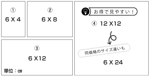 求人(サイズ一覧)