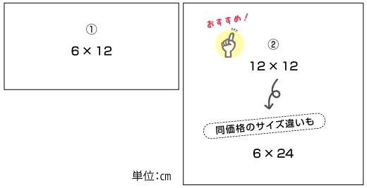 求人(サイズ一覧)
