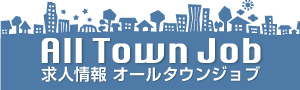 オールタウンジョブ最新号