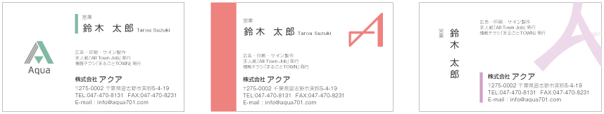 名刺のサンプル